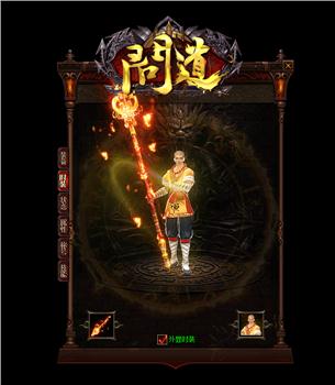 天龙八部私服界服